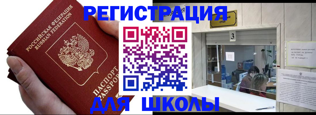 временная регистрация для всех в Корсакове