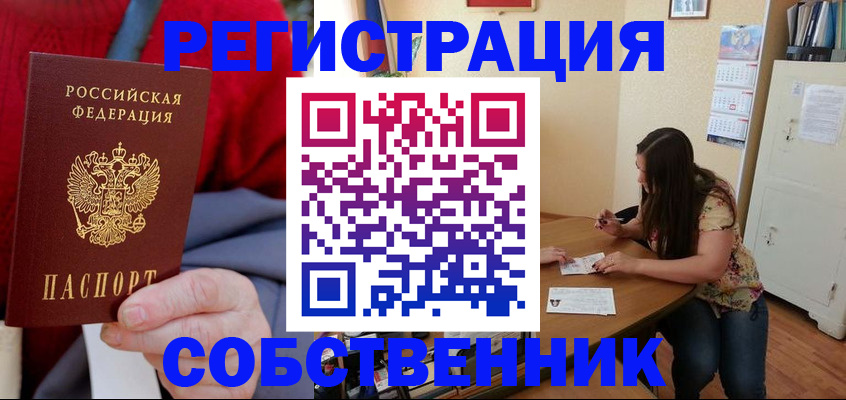 пропишу в квартире в Корсакове